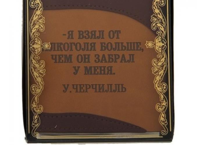 Фляжка Я взял от алкоголя больше 210 мл