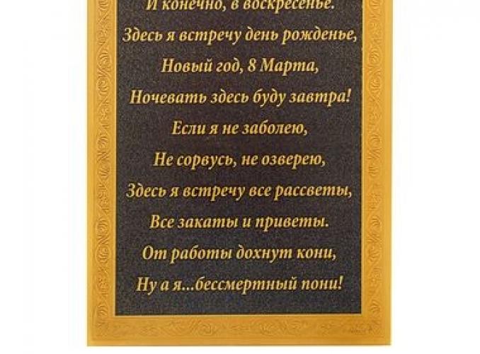 Изречение Я люблю свою работу...