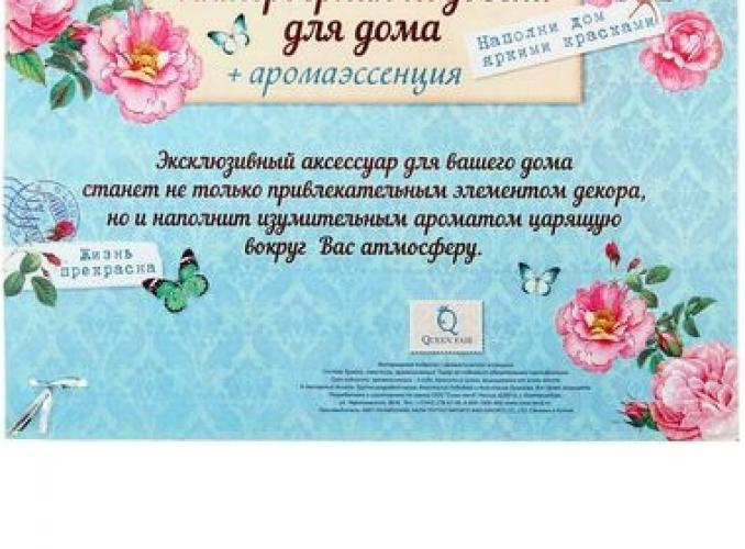 Ароматизированная интерьерная подвеска на ленте Морская