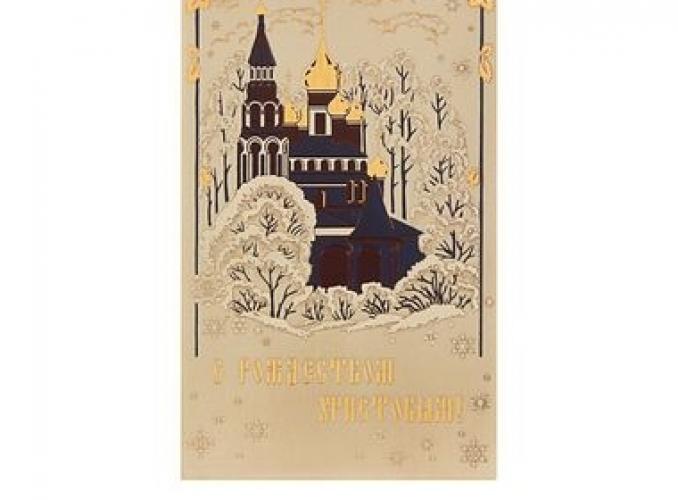 Гравюра Утро рождества