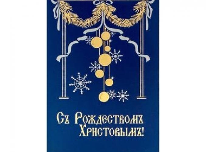 Гравюра Рождество в раме