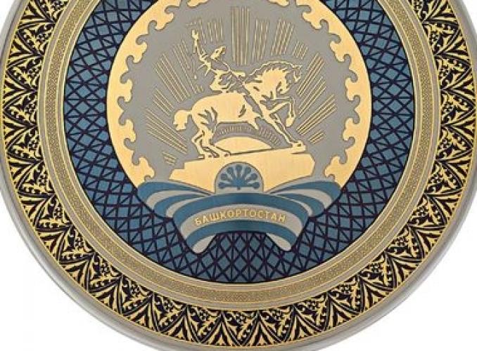 Гравюра Герб Башкортостана