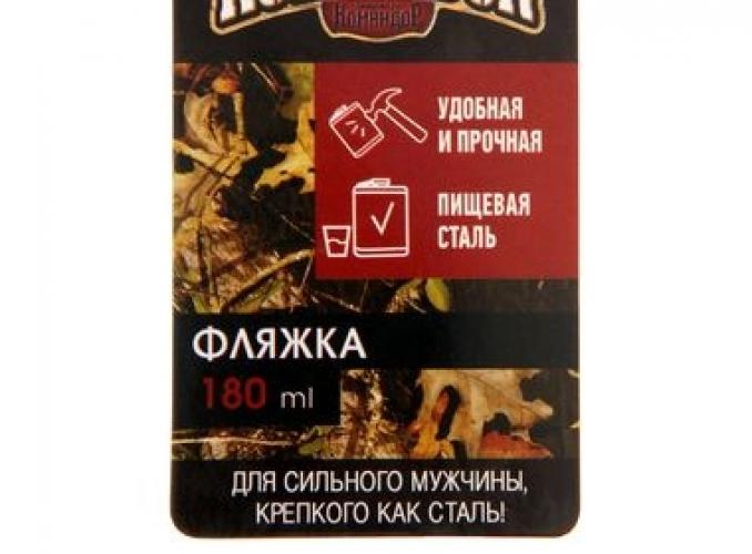 Фляжка Удачной охоты. Кряква, 180 мл