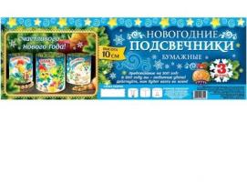 Набор подсвечников Счастливого Нового года