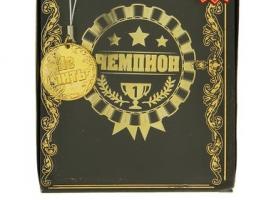 Фляжка Чемпион 210 мл (подвеска с монетой в подарок)