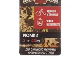 Набор стопок в мешке Пограничные войска, 40 мл., 3 шт