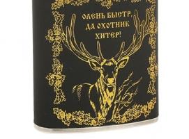 Фляжка, тиснение Олень, 210 мл.