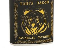 Фляжка, тиснение Медведь, 210 мл.
