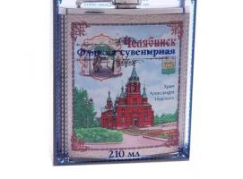 Фляжка Челябинск 210 мл
