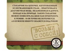 Рюмка на цепочке Россия, 40 мл