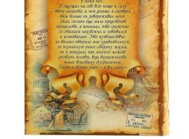 Набор в книге Попутного счастья