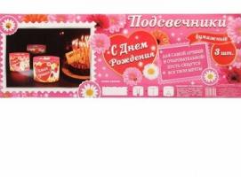 Набор подсвечников Любимой мамочке!, 3 шт.