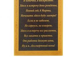 Изречение Я люблю свою работу...