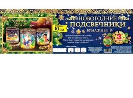 Набор подсвечников Счастья и любви
